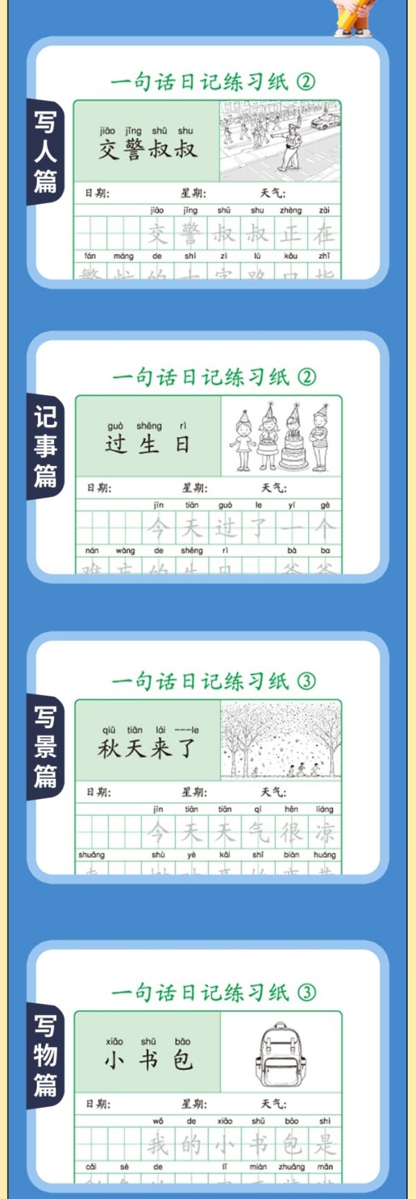 Buku belajar menulis huruf mandarin, Buku Latihan Menulis Kalimat tulisan Mandarin Bishun - Image 5